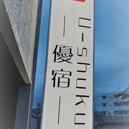 Osaka U-Shuku Apartment Екстериор снимка