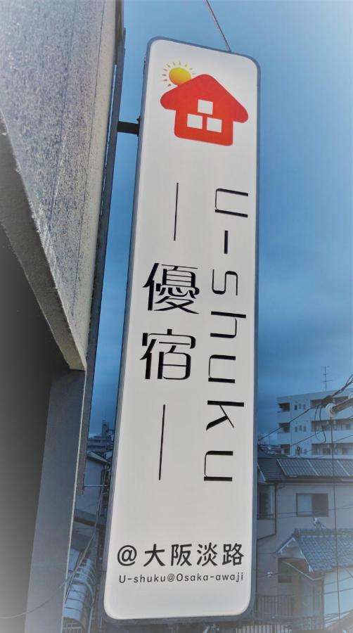 Osaka U-Shuku Apartment Екстериор снимка